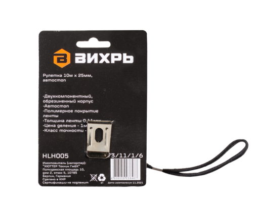 Рулетка Вихрь 10м х 25мм автостоп-Tehinstrument