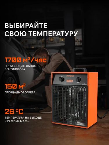 Тепловая пушка электрическая Patriot PT-Q 15-Tehinstrument