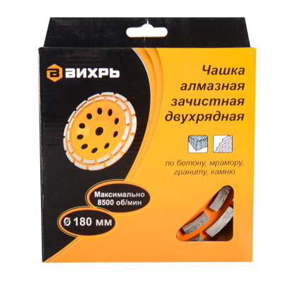 Чашка алмазная зачистная, 180 мм, двухрядная Вихрь-Tehinstrument