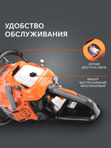 Пила цепная бензиновая Patriot PT 4518-Tehinstrument