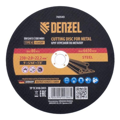 Круг отрезной по металлу, 230 х 2,0 х 22,2 мм, A36QBF Denzel-Tehinstrument