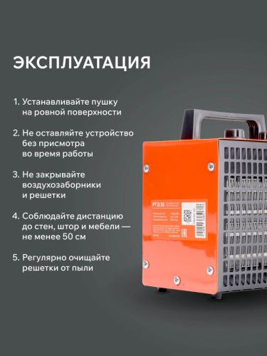 Тепловая пушка электрическая PATRIOT PTQ 5 S-Tehinstrument