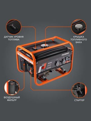 Генератор бензиновый GRS 3500 PATRIOT-Tehinstrument