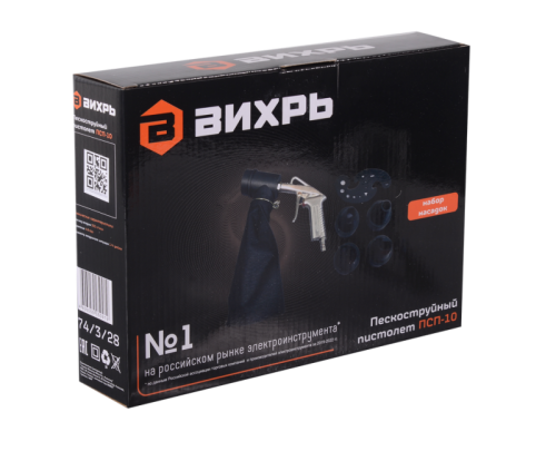 Пескоструйный пистолет ПСП-10 Вихрь-Tehinstrument