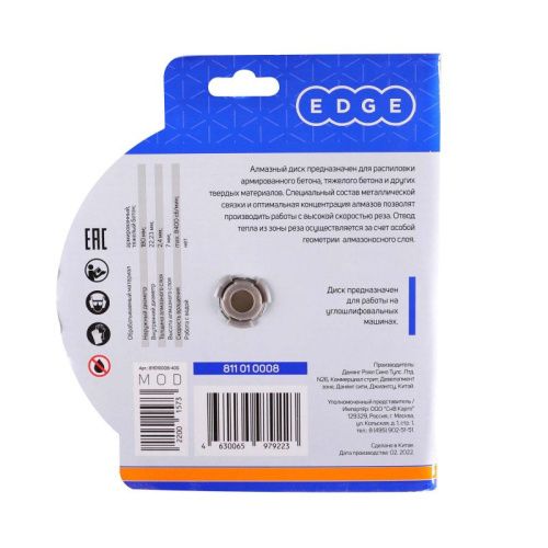 Диск алмазный Турбо по бетону (180х22.23 мм), Patriot-Tehinstrument