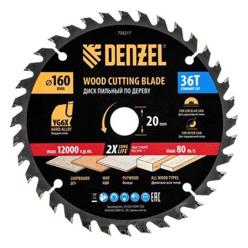 Пильный диск по дереву ф160 х 20 мм, 36 зубьев Denzel-Tehinstrument