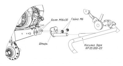 Комплект установки косилки "ЗАРЯ" на мотоблок Нева МБ23 МультиАГРО-Tehinstrument
