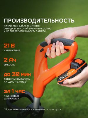 Триммер аккумуляторный Patriot TR 235 UES-Tehinstrument