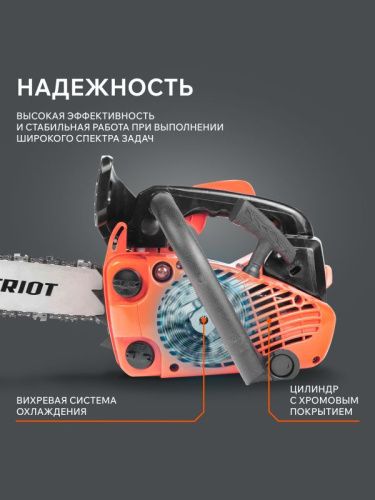 Пила цепная бензиновая Patriot PT 2512-Tehinstrument