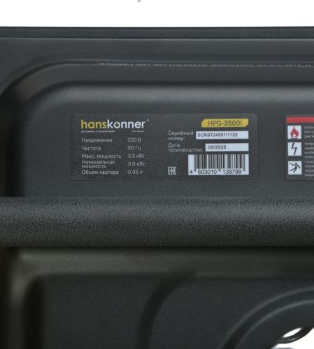 Бензиновый инверторный генератор Hanskonner HPG-3500I-Tehinstrument
