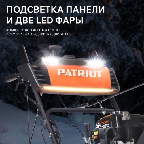 Снегоуборщик бензиновый Patriot Сибирь 85 ЕТ-Tehinstrument