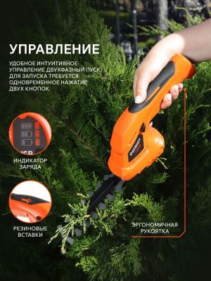 Ножницы-кусторез аккумуляторные Patriot CSH 361 с удлиненной ручкой-Tehinstrument