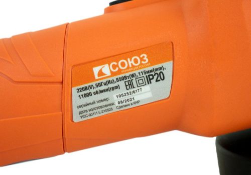 Болгарка (УШМ) СОЮЗ УШС-90111-Tehinstrument