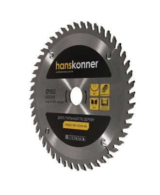 Пильный диск по дереву 160x20/16мм, 48 зубьев, Hanskonner-Tehinstrument