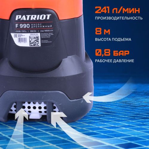 Насос дренажный PATRIOT F 990-Tehinstrument