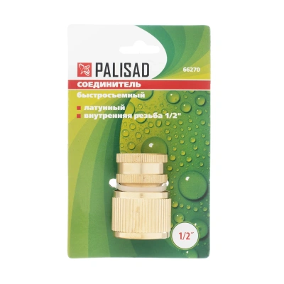 Соединитель латунный, быстросъемный, внутренняя резьба 1/2 Palisad-Tehinstrument