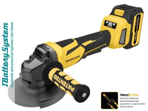 Аккумуляторная УШМ Hanskonner HAG1812E 1BatterySystem-Tehinstrument