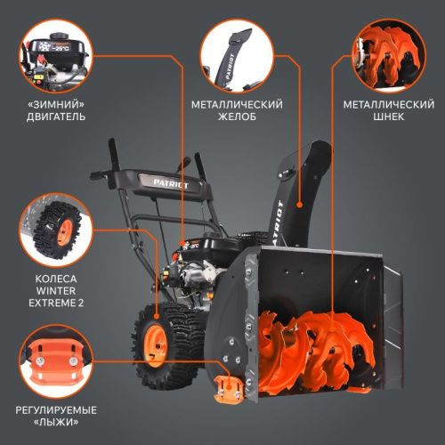 Снегоуборщик бензиновый PATRIOT PS 707 E-Tehinstrument