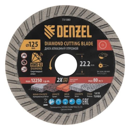 Диск алмазный отрезной DENZEL Турбо, ф125 х 22.2 мм, сухой рез, HWD92, турбированная рабочая часть, круг, 731080-Tehinstrument
