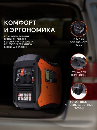 Генератор инверторный PATRIOT iGX 2800-Tehinstrument