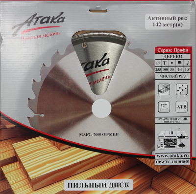 Пильный диск по дереву профи Атака 255*100T*30-Tehinstrument