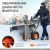 Снегоуборщик бензиновый Patriot PS 707-Tehinstrument Снегоуборщик бензиновый Patriot PS 707-Tehinstrument