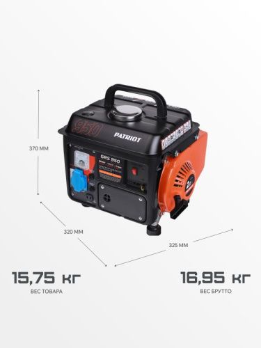 Генератор бензиновый PATRIOT GRS 950, Patriot-Tehinstrument