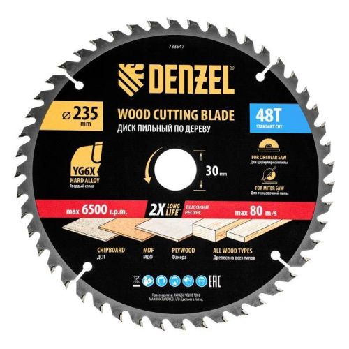 Пильный диск по дереву ф235 х 30 мм, 48 зубьев Denzel-Tehinstrument