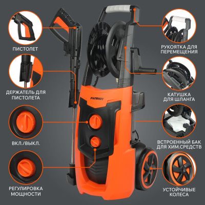 Мойка высокого давления Patriot GT 970 Imperial-Tehinstrument