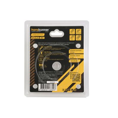 Пильный диск по дереву ArmorPiercing 125x22мм, 48 зубьев, Hanskonner-Tehinstrument