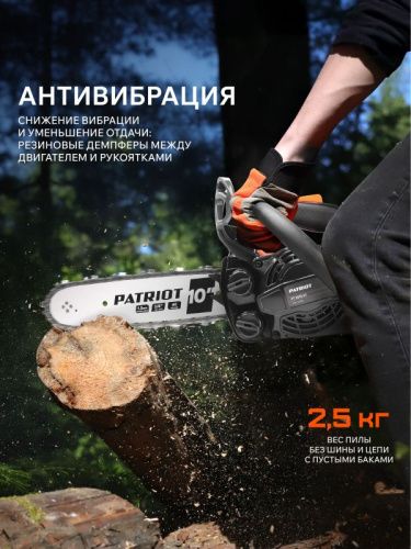 Пила цепная бензиновая PATRIOT PT 2510 XT-Tehinstrument