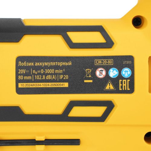 Лобзик аккумуляторный Denzel CJH-20-80, Li-Ion, 20 В-Tehinstrument