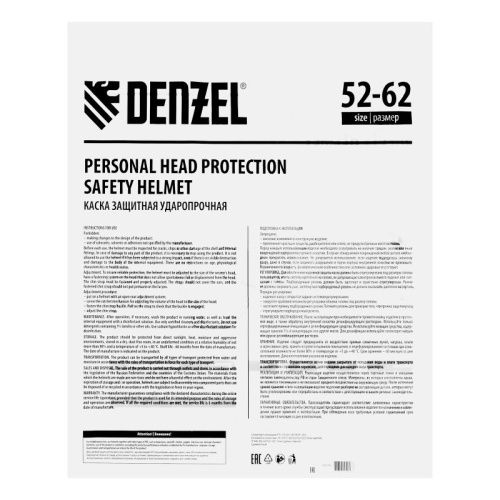 Каска защитная ударопрочная, ABS/PC, плавная регулировка, модель «Форвард» (К-05)оранж. Denzel-Tehinstrument