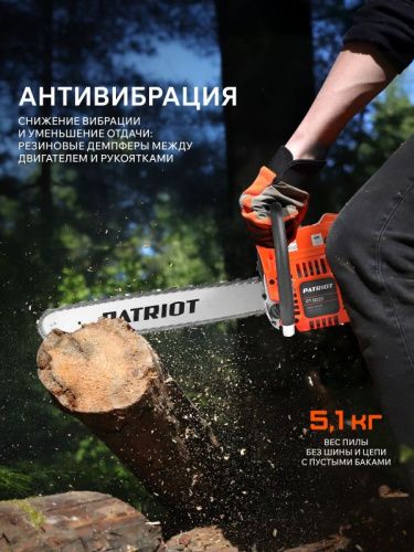 Пила цепная бензиновая Patriot PT 6020-Tehinstrument
