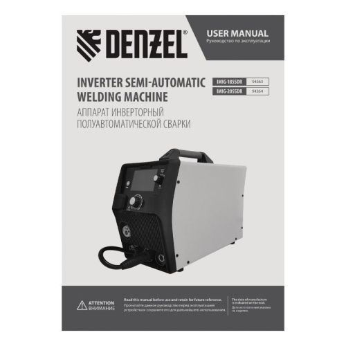 Полуавтоматический сварочный аппарат Denzel IMIG-185SDR-Tehinstrument