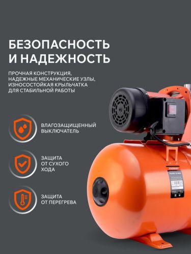 Насосная станция Patriot PW 1200-24 INOX-Tehinstrument