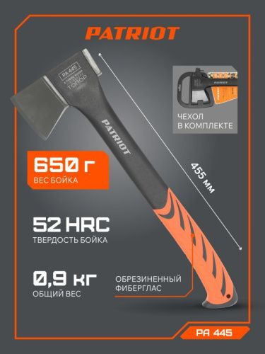 Топор универсальный плотницкий Patriot PA 445-Tehinstrument