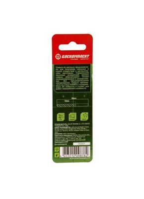 Сверло по металлу Кобальт 1,0х34мм 2шт БОЕКОМПЛЕКТ-Tehinstrument