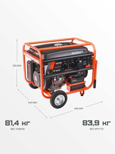 Генератор бензиновый Patriot GRS 7500 E-Tehinstrument