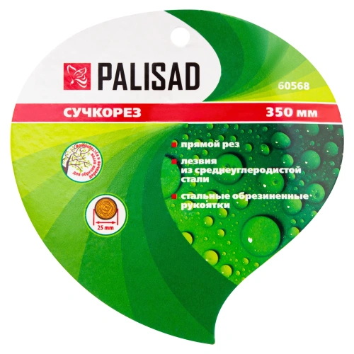 Сучкорез прямого реза, 350 мм, стальные обрезиненные рукоятки, Palisad-Tehinstrument