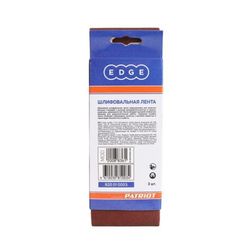 Лента абразивная (75х457мм, Р80, 3 шт.), Patriot-Tehinstrument