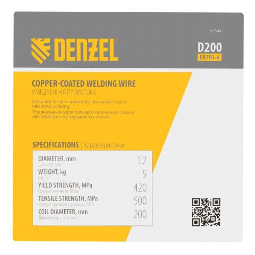 Омедненная проволока ER70S-6, диам. 1,2 мм, 5 кг, диам. катушки D200 Denzel-Tehinstrument