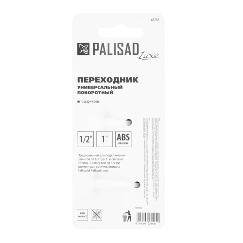 Переходник универсальный, с шарниром, 1/2-1'', Palisad Luxe-Tehinstrument