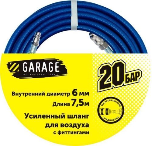 Шланг Garage для воздуха с фитингами (20бар) ф6х7.5м-Tehinstrument