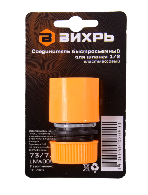 Соединитель быстросъемный для шланга 1/2 Вихрь-Tehinstrument