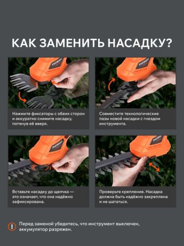 Ножницы-кусторез аккумуляторные Patriot CSH 722-Tehinstrument