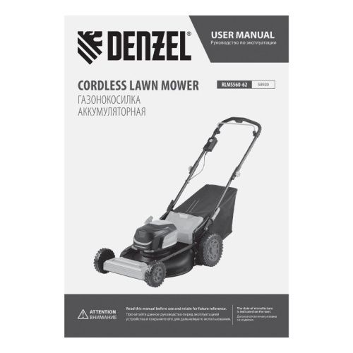 Газонокосилка аккумуляторная самоходная бесщет., Denzel RLMS560-62-Tehinstrument