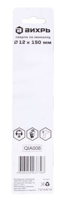 Сверло по металлу ВИХРЬ 12 мм, P6M5-Tehinstrument