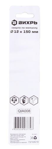 Сверло по металлу ВИХРЬ 12 мм, P6M5-Tehinstrument