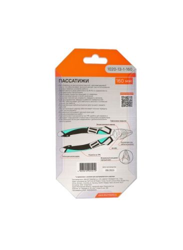 Пассатижи 160мм,  Sturm-Tehinstrument